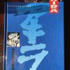 Akira T. 1