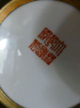1 assiette et 1 grande coupe porcelaine chine 